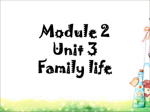 上教版九年级英语上册课件Unit3Familylife.ppt-(课件无音视频)