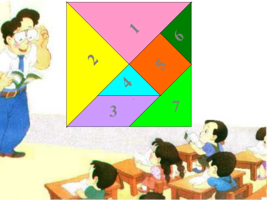 一年级数学下册-动手做(二)1课件-北师大版.ppt_第3页