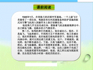 人教版初中七年级初一语文上册走一步再走一步课件.ppt