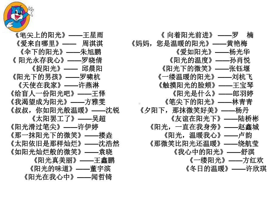 作文讲评课课件.ppt_第2页