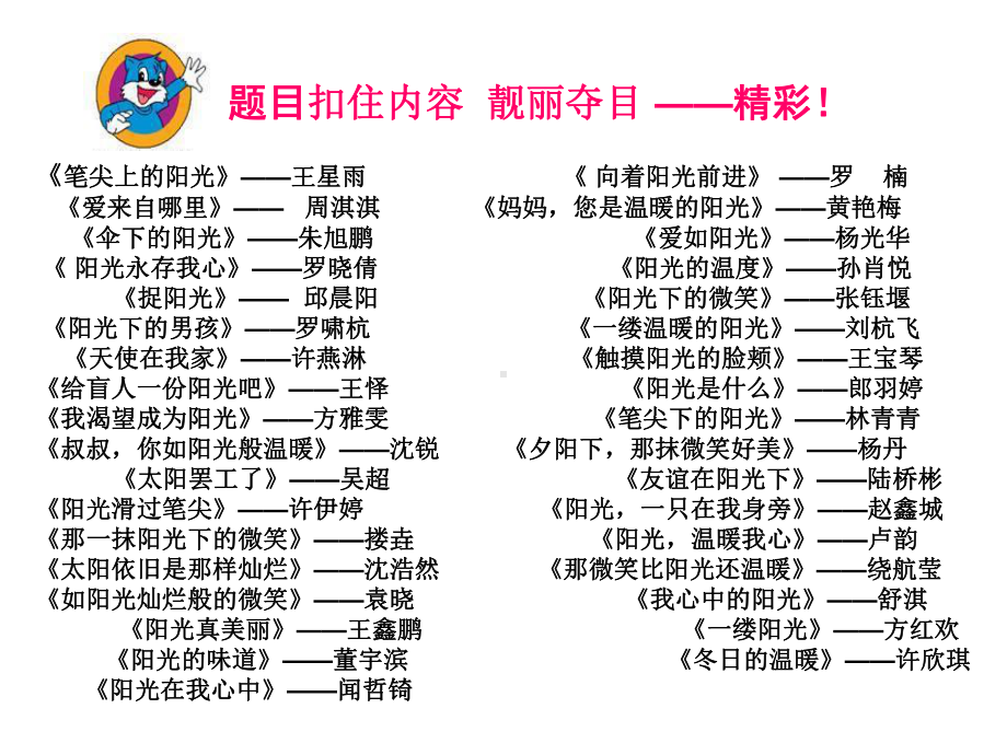 作文讲评课课件.ppt_第3页