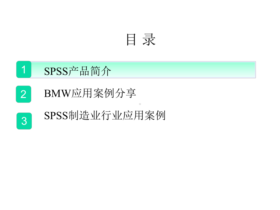 IBM-制造业的智能之路-PPT精选文档.pptx_第2页