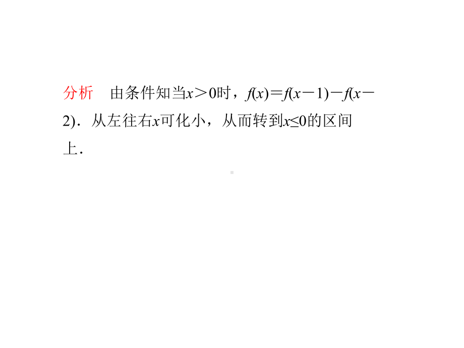 高一数学函数及其表示课件.ppt_第3页