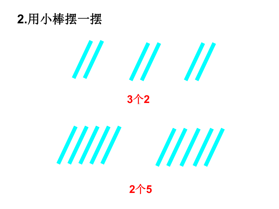 苏教版《求一个数是另一个数的几倍》课件.ppt_第3页