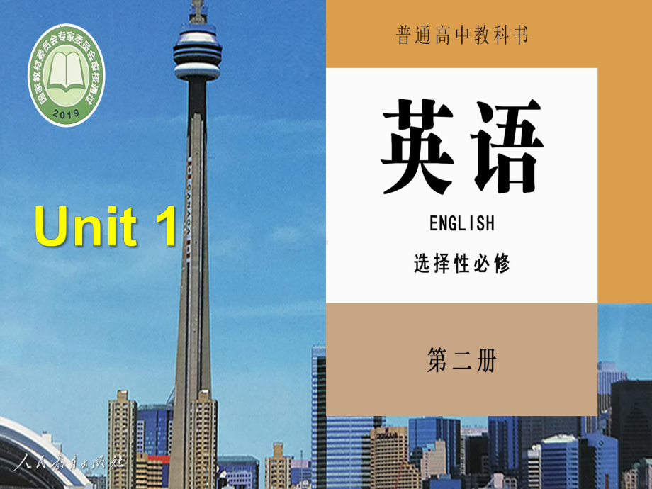 Unit 1 Science and Scientists Reading and Thinking (ppt课件) (2)-2022新人教版（2019）《高中英语》选择性必修第二册.pptx_第1页