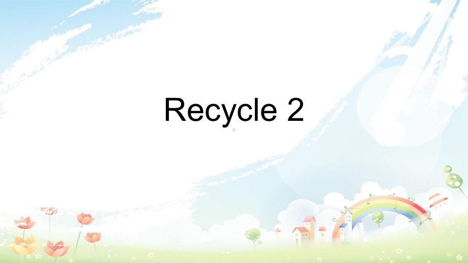 人教版小学三年级下册英语recycle2课件.ppt_第1页