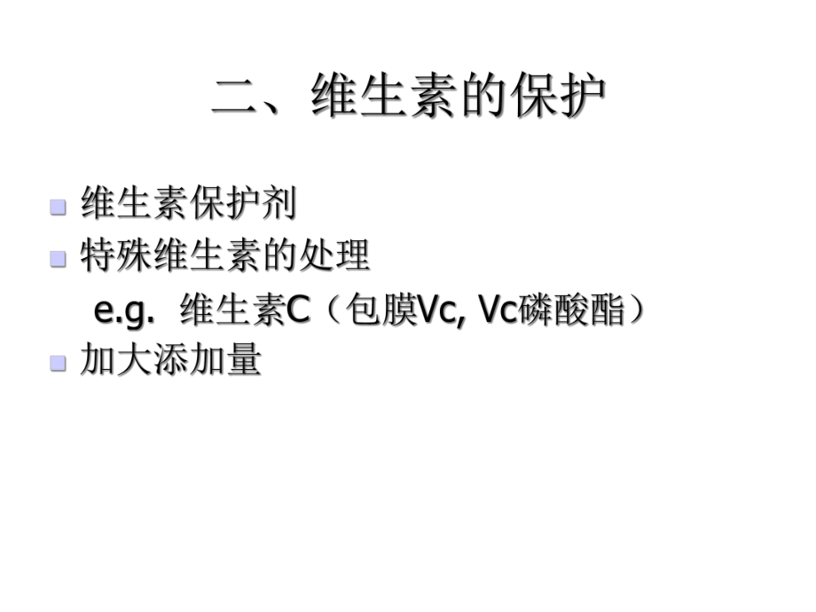 水产预混料的选择课件.ppt_第3页