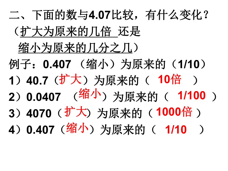 北师大版小学数学四年级下册《包装》ppt课件1.ppt_第2页