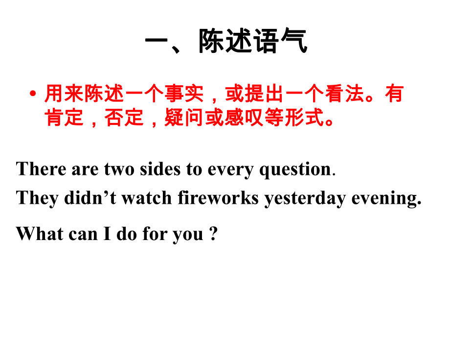 高中英语语法虚拟语气课件(54张).pptx_第3页