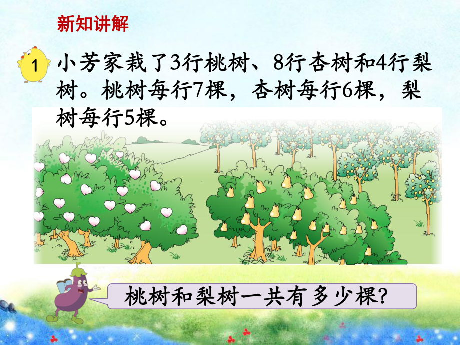 《解决问题的策略(例1)》教学课件公开课获奖课件.ppt_第2页