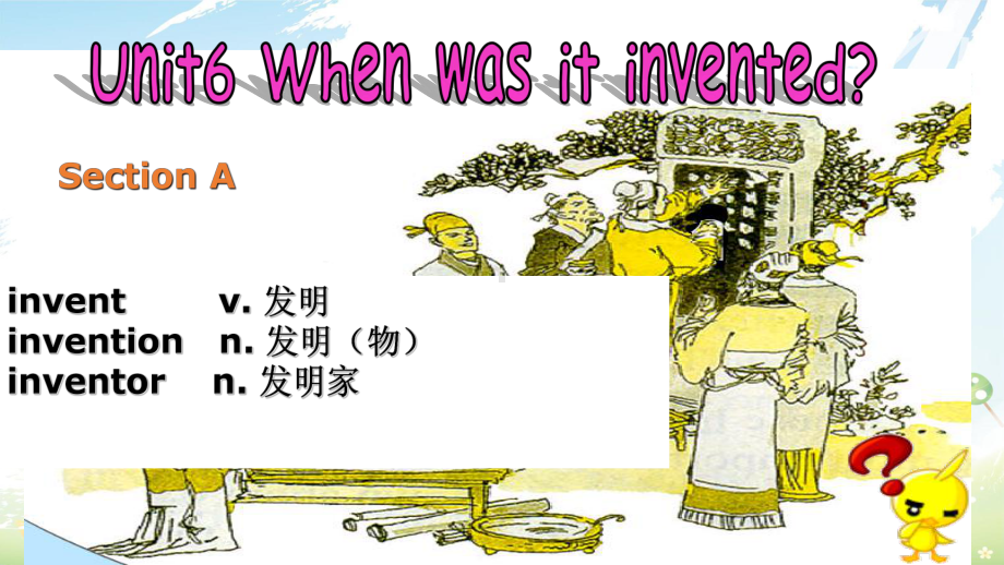 PEP人教版九年级英语全一册unit6When-was-it-invented-sectionA(1a2d)课件.ppt-(课件无音视频)_第1页