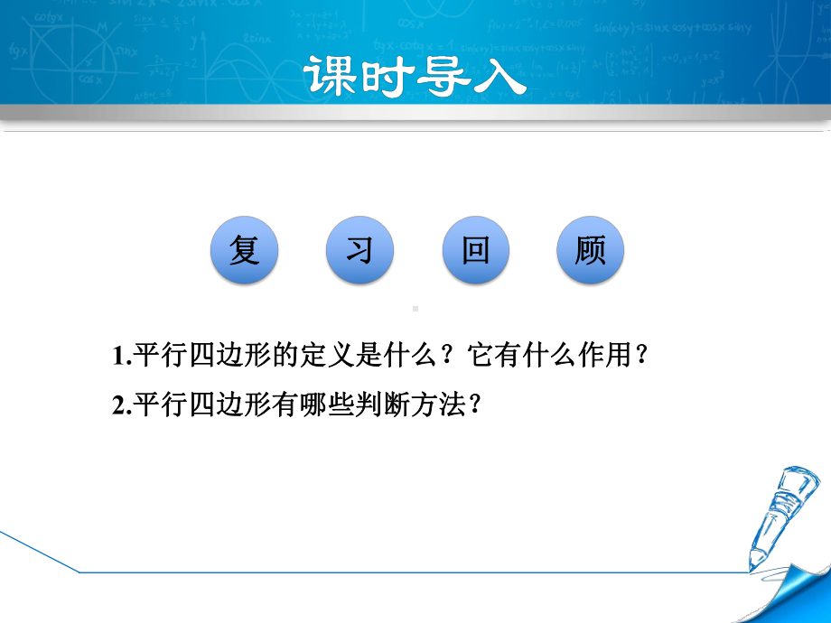 （北师大版）初二八年级数学下册《6.2.3-平行线间的距离》课件PPT.ppt_第3页