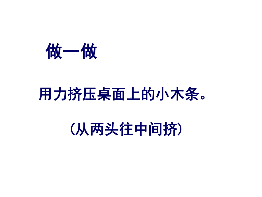 地震PPT教学课件.ppt_第2页