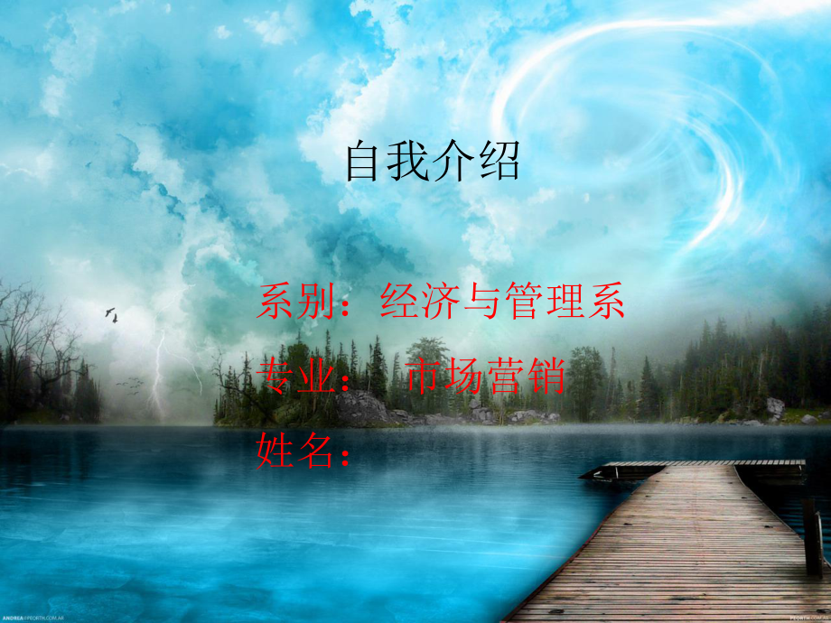 苹果的介绍课件.ppt_第1页