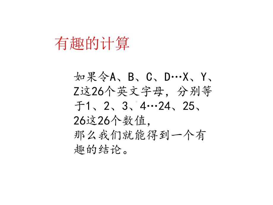 阳光心理健康人生课件.ppt_第3页