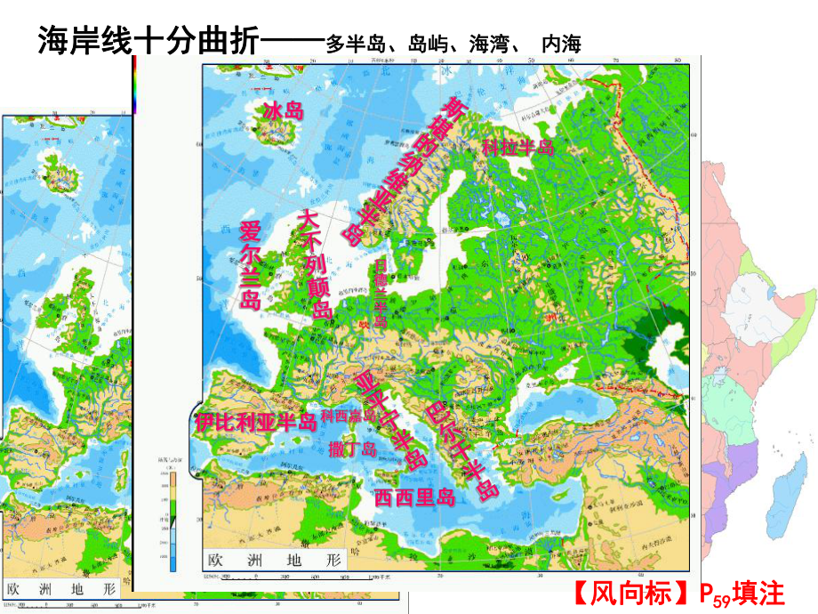 高中地理世界地理欧洲西部(共34张)课件.pptx_第3页