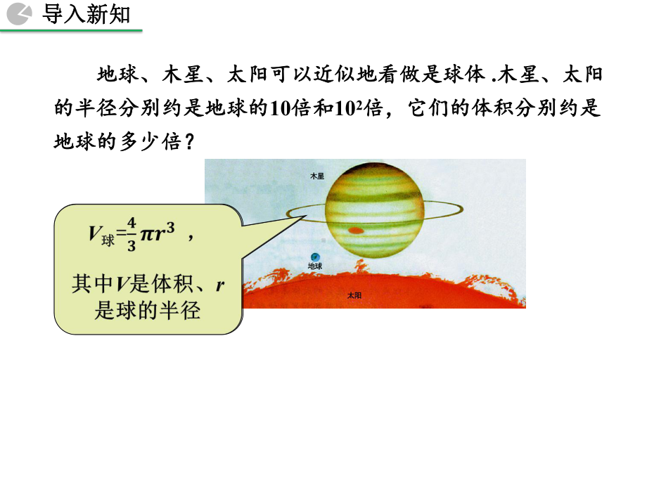 人教版八年级上册数学1412幂的乘方.pptx_第2页