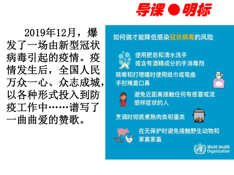 苏教版选修唐宋八大家散文选读《越州赵公救灾记》课件(共54张).pptx_第2页