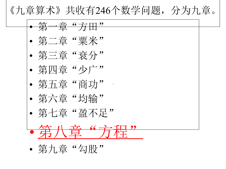 五年级上册数学方程北京版.ppt_第3页