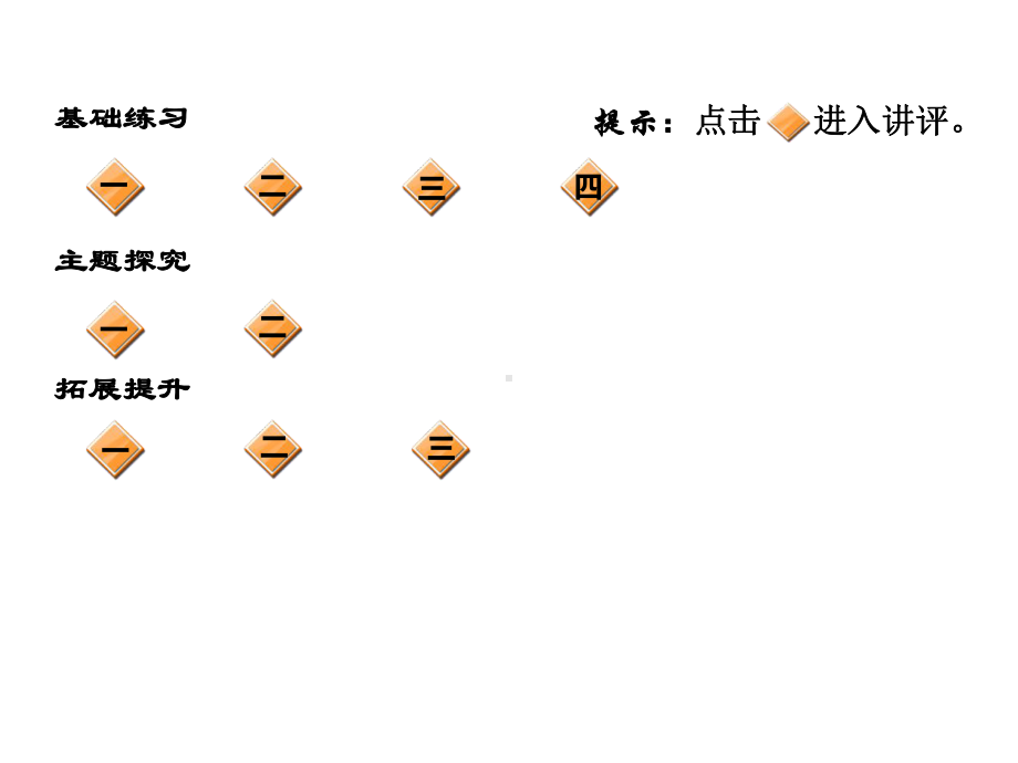 《松鼠》课后练习(部编本五年级上册)精品课件.ppt_第2页