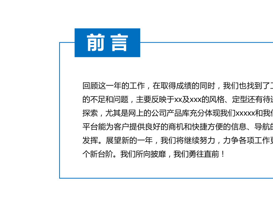 （精品）工程半年度工作总结及下半年工作计划汇报PPT.pptx_第2页