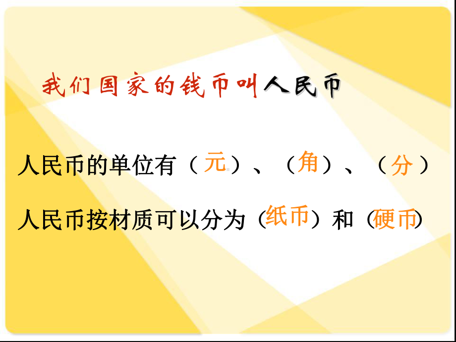 一年级下册数学课件53练习十｜苏教版共19张.ppt_第2页