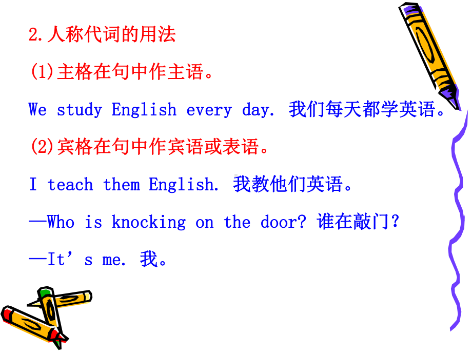 Unit3WelcometoourschoolGrammar实用课件(牛津译林版七年级上).ppt-(课件无音视频)_第3页