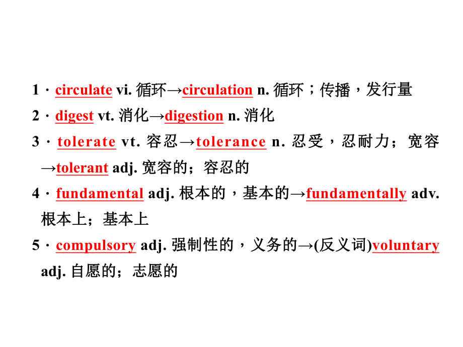 北师大版-选修模块7-21.Human-Biology-“十市联赛”一等奖.ppt_第2页