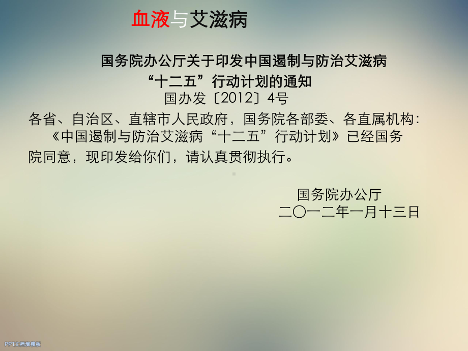 浅谈加强医疗执法监督打击非法行医课件.ppt_第3页