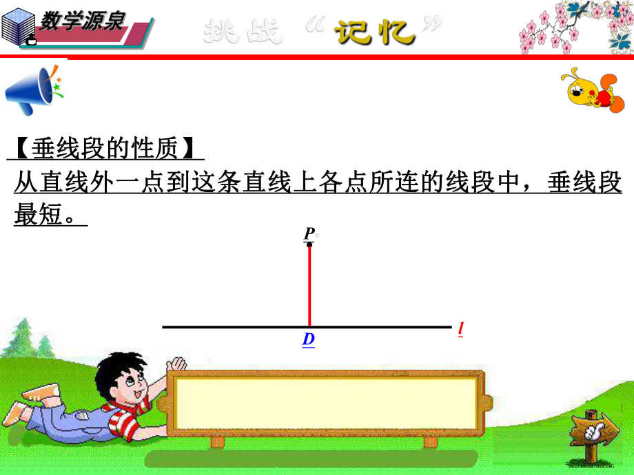 中考复习专题：中考中“将军饮马”问题的常见模型及典型例题优质课件.ppt_第3页