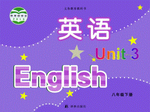 Unit3Onlinetours(Integratedskills)课件(牛津译林版八年级下).ppt-(课件无音视频)