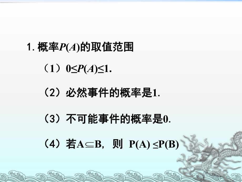 条件概率教学课件.ppt_第3页