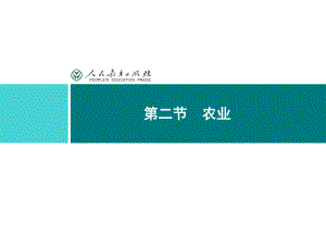 人教版教学课件同步解析与测评学考练地理八年级上册421.pptx