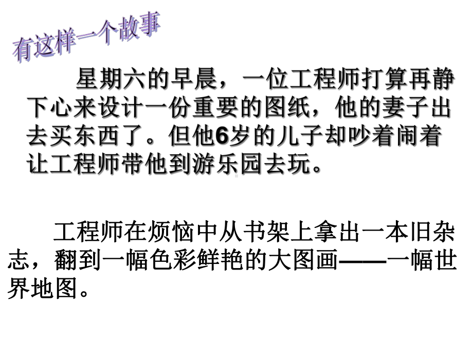 苏教版五年级数学下册解决问题的策略课件.ppt_第2页