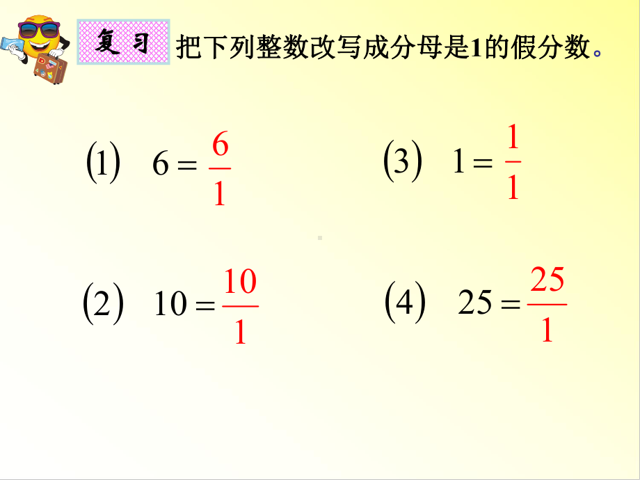 《倒数的认识》课件2.ppt_第3页