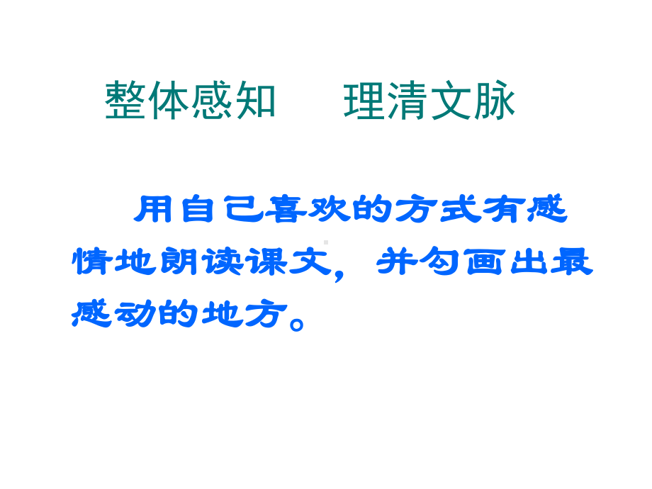 人教部编版八年级语文上册13《背影》课件(共50张).ppt_第2页