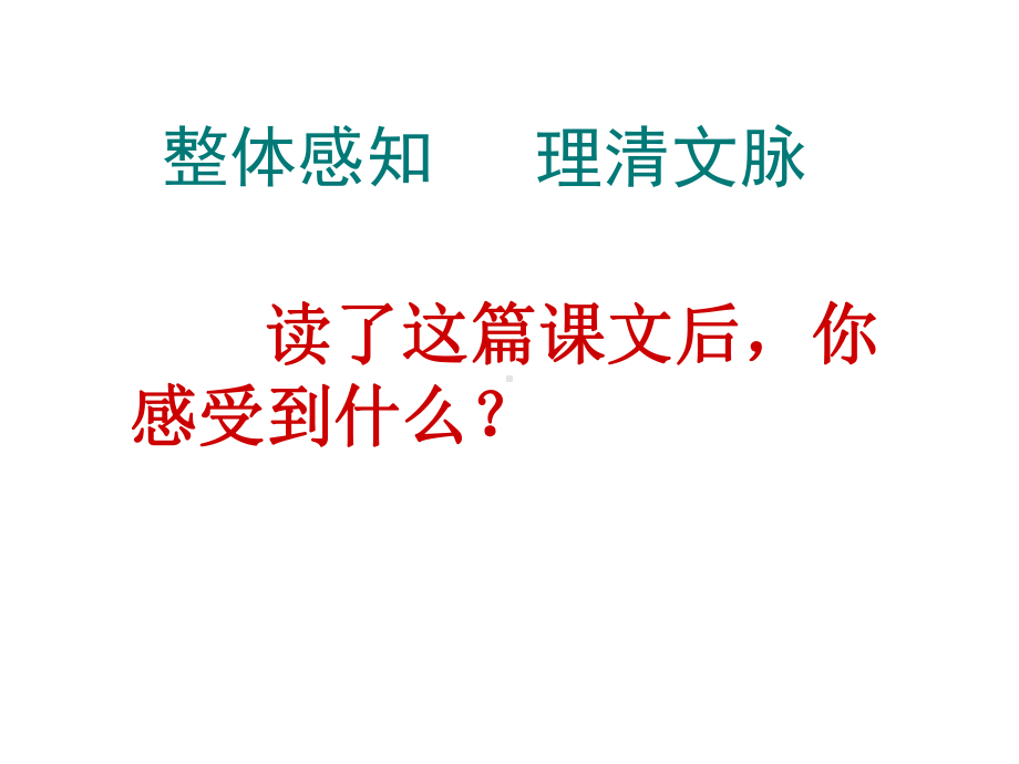 人教部编版八年级语文上册13《背影》课件(共50张).ppt_第3页