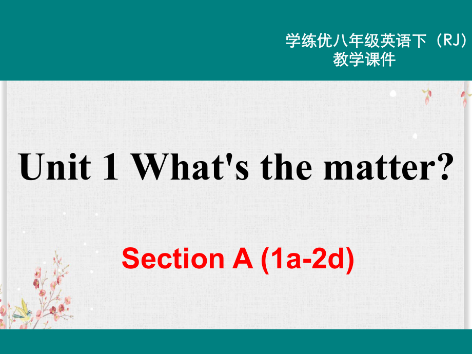 人教版八年级英语下册课件Unit1第一课时(同名2276).ppt--（课件中不含音视频）_第2页