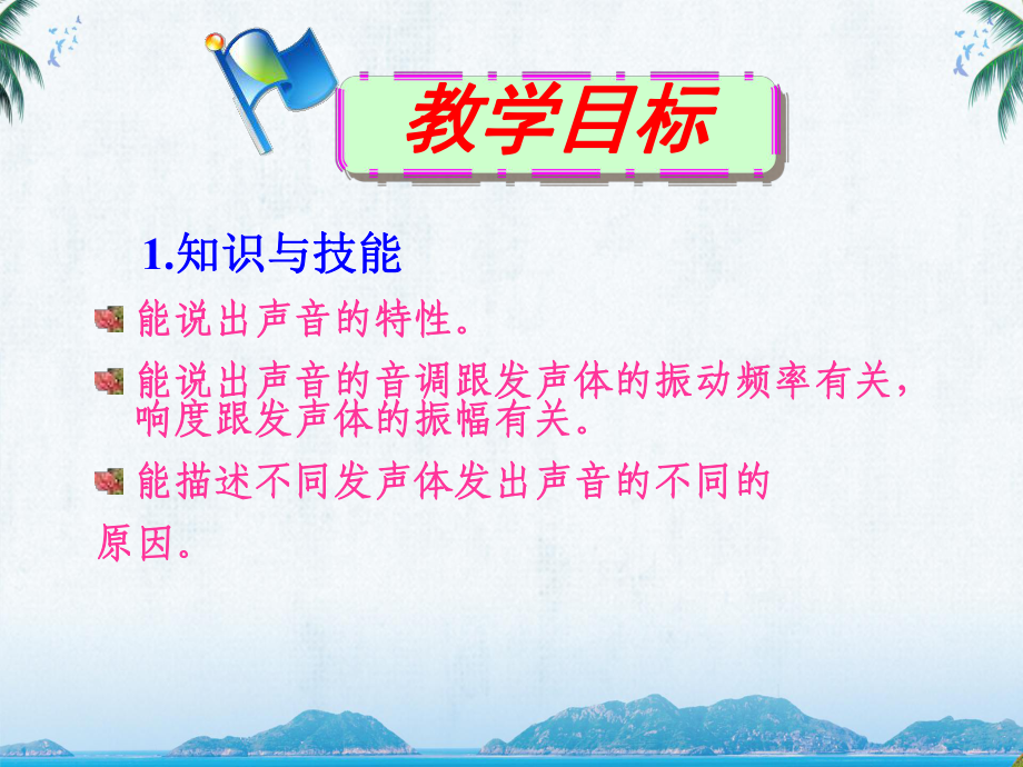 八年级物理《乐音》教学课件.ppt_第3页