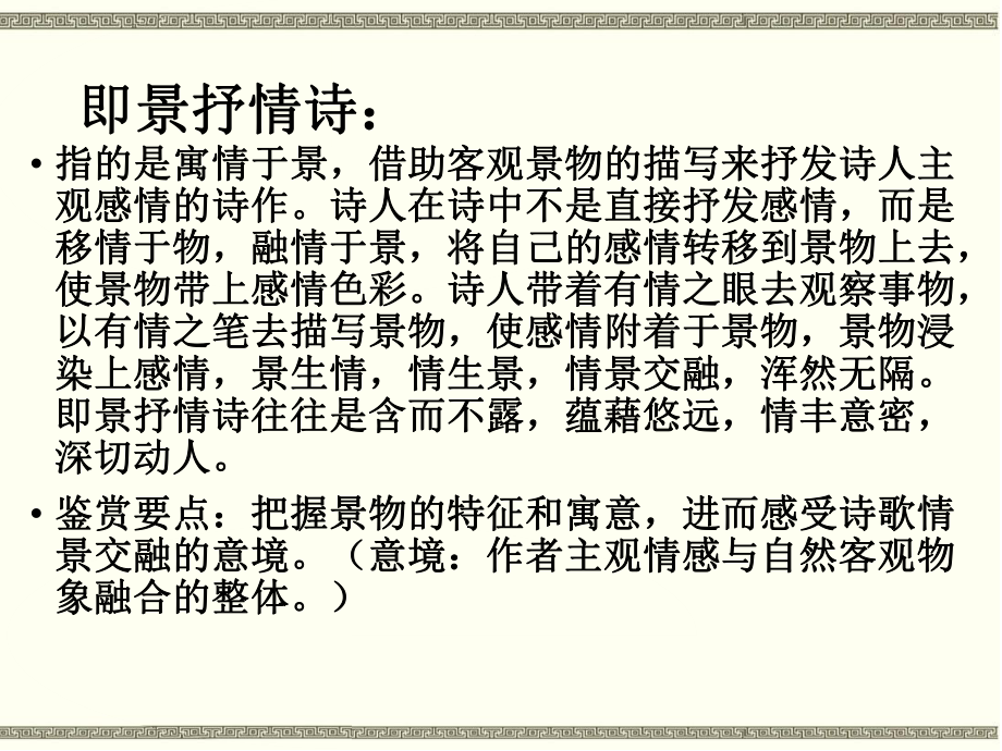 部编本新人教版七年级下册语文第二十课古代诗歌五首《登幽州台歌》课件.ppt_第1页