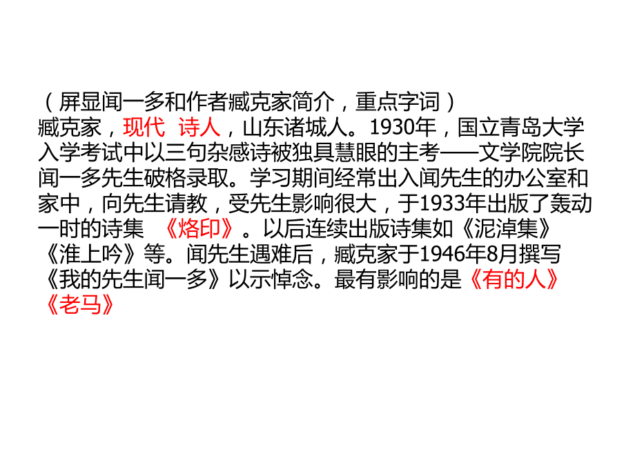 《说和做》优质课一等奖课件(部编版七下语文优秀课件公开课用)2.pptx_第3页