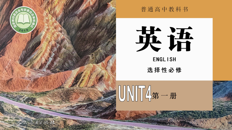 Unit 4 Project (ppt课件+视频)-2022新人教版（2019）《高中英语》选择性必修第一册.rar