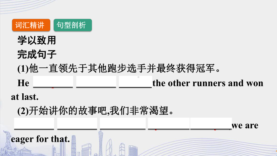 Unit 3 Using language 知识点讲解(ppt课件)-2022新人教版（2019）《高中英语》选择性必修第一册.pptx_第3页