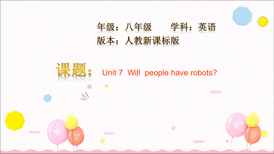 人教版初中八年级上册英语《Unit7Willpeoplehaverobots》课件-2.pptx--（课件中不含音视频）_第1页