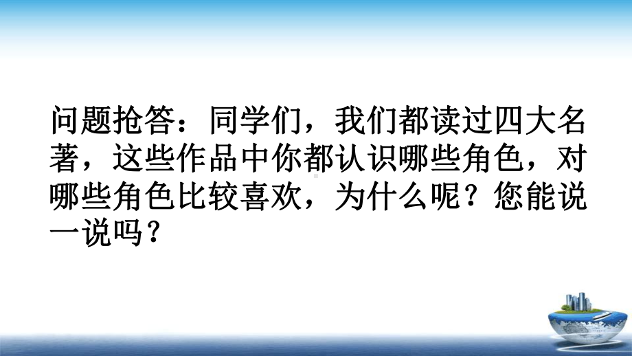 认识自我心理健康教育课课件.ppt_第2页