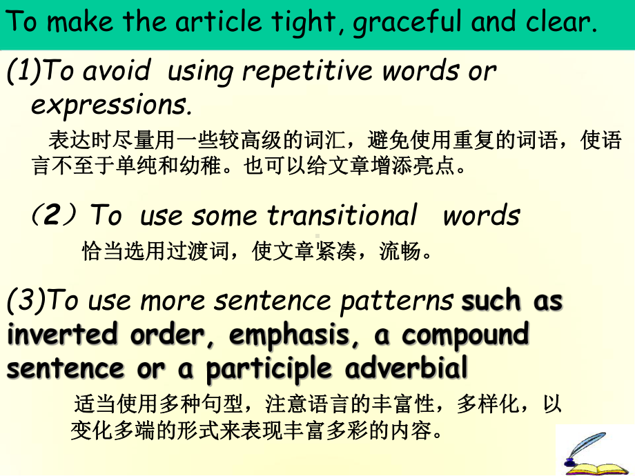 高中英语基础写作课件.ppt_第3页