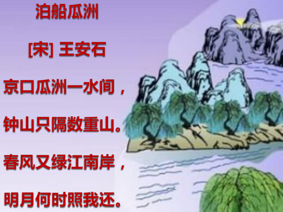 群文阅读有点特别的叙事诗课件.ppt_第3页