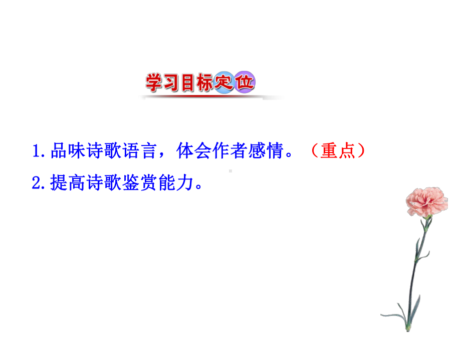 蜀道难登高琵琶行锦瑟课件.ppt_第3页