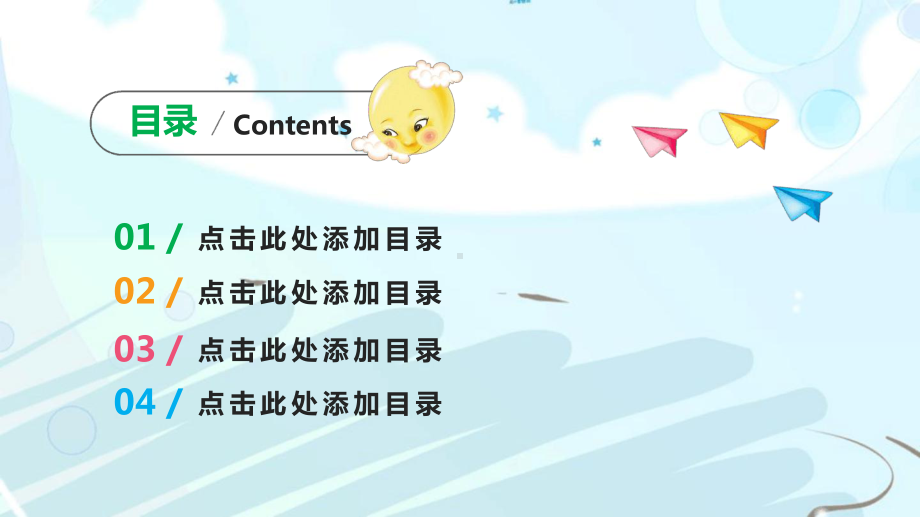 小学音乐公开课优质课件.ppt（无音视频素材）_第2页