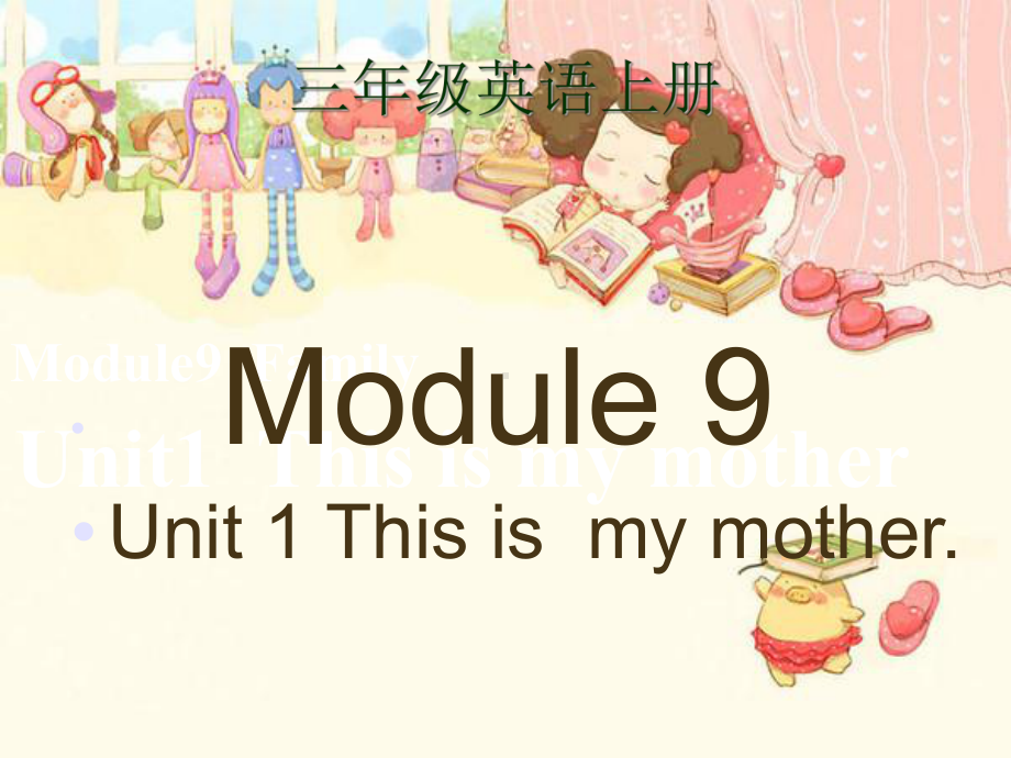 外研版三年级英语上册《M9U11》课件.ppt--（课件中不含音视频）_第1页